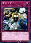 変則ギア COTD-JP080