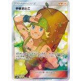 156/150 SR やまおとこ