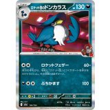 【M2a】【103/193】ロケット団のドンカラス