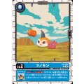 ツノモン EX9-002