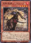 鉄獣戦線 フラクトール [PHRA-JP008]