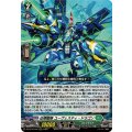 征標艦隊 ユーヴェスティ・ドラゴン DZ-BT16/016