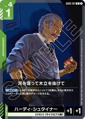 河を渡って木立を抜けて GD03-107