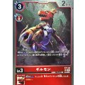 ギルモン ST7-03