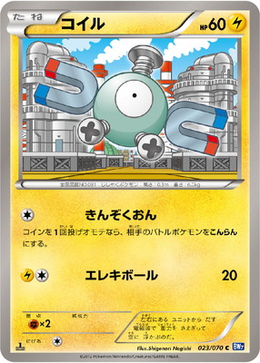 PK-BW07-023 コイル C