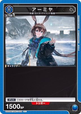 アーミヤ UA30BT/ARK-1-039