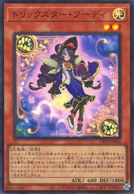トリックスター・フーディ DP29-JP036