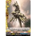 DZ-TB03/H30 神王の騎馬 スレイプニル H