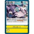 クラッカー！！ BT3-102