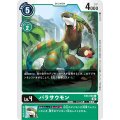 パラサウモン EX3-040