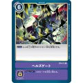 ヘルズゲート BT4-112