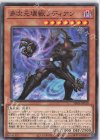 多次元壊獣ラディアン SD43-JP010