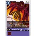 プロトギズモン BT13-080