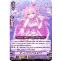 マーメイドアイドル セドナ D-VS01/068