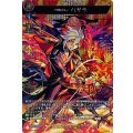 「魍魎殺し」 バサラ D-TB06/MSR17