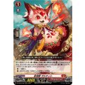 赤宝獣 ガルネット DZ-SS16/002