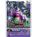サイケモン BT12-075