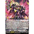 幻真獣機神 “月天巨星”アングボルド DZ-BT14/009