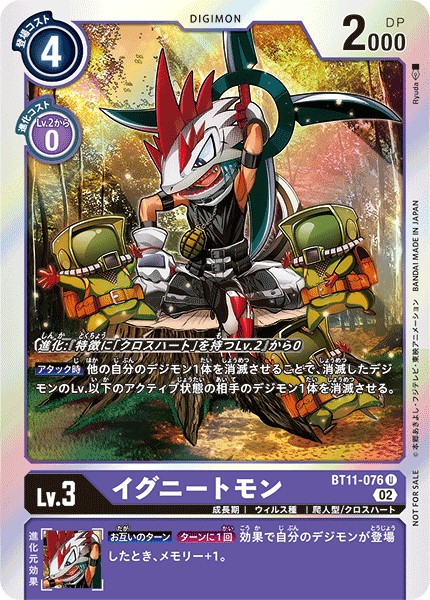 【パラレル】BT11-076 イグニートモン U