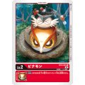 ピナモン BT13-001