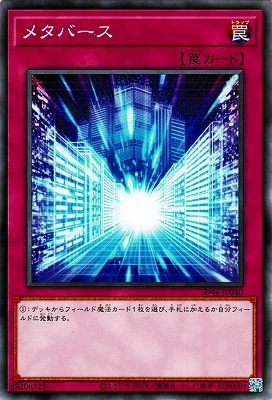 メタバース SD44-JP040