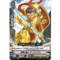 逆撃の騎士 ディゲイラス V-BT03/062