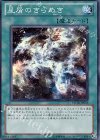 星屑のきらめき [STOR-JP055]
