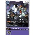 イビルモン BT2-072