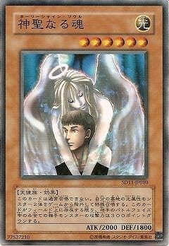 神聖なる魂 [SD11-JP010]