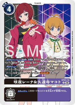 咲夜レーナ&久遠寺マコト[DC_ST23-14_U]【ST-23収録】