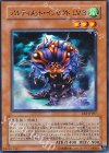 アルティメット・インセクト ＬＶ３ EE3-JP067