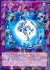 廃石融合 SPRG-JP045