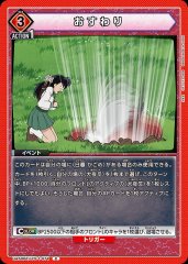 おすわり UA50BT/IYS-1-074