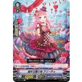 純朴な贈り物 アリーチェ V-EB05/040