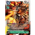エンシェントトロイアモン BT18-055