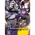 ルーチェモン:フォールダウンモード[SR★][BT18-082]
