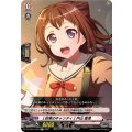 [約束のキャンディ] 戸山 香澄 DZ-TBP01/069