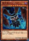 堕天使スペルビア SPDS-JP039