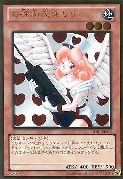 お注射天使リリー [GDB1-JP043]