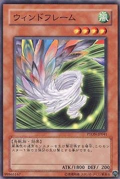 ウィンドフレーム PTDN-JP041