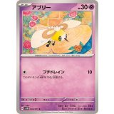 PK-SV5M-033 アブリー C