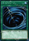 サイクロン SPHR-JP043