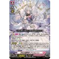 万化の運命者 クリスレイン DZ-BT01/016