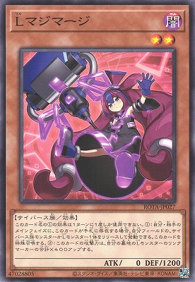 Ｌマジマージ ROTA-JP027