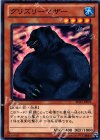 グリズリーマザー SD23-JP021