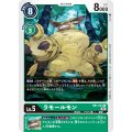 ラモールモン RB1-024