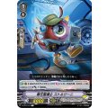 専任整備士 ストルジーニ V-BT07/041