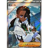 106/080 SR ピュール