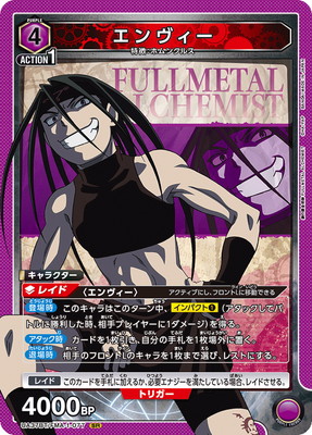 UA37BT/FMA-1-077 エンヴィー SR