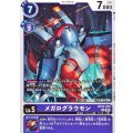 メガログラウモン BT24-076